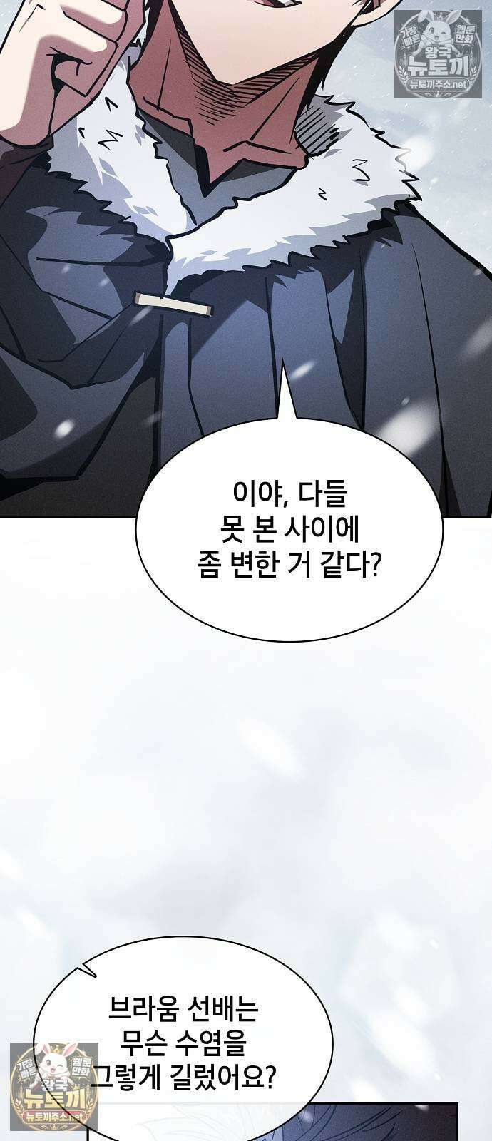 아카데미의 천재칼잡이 131화 4