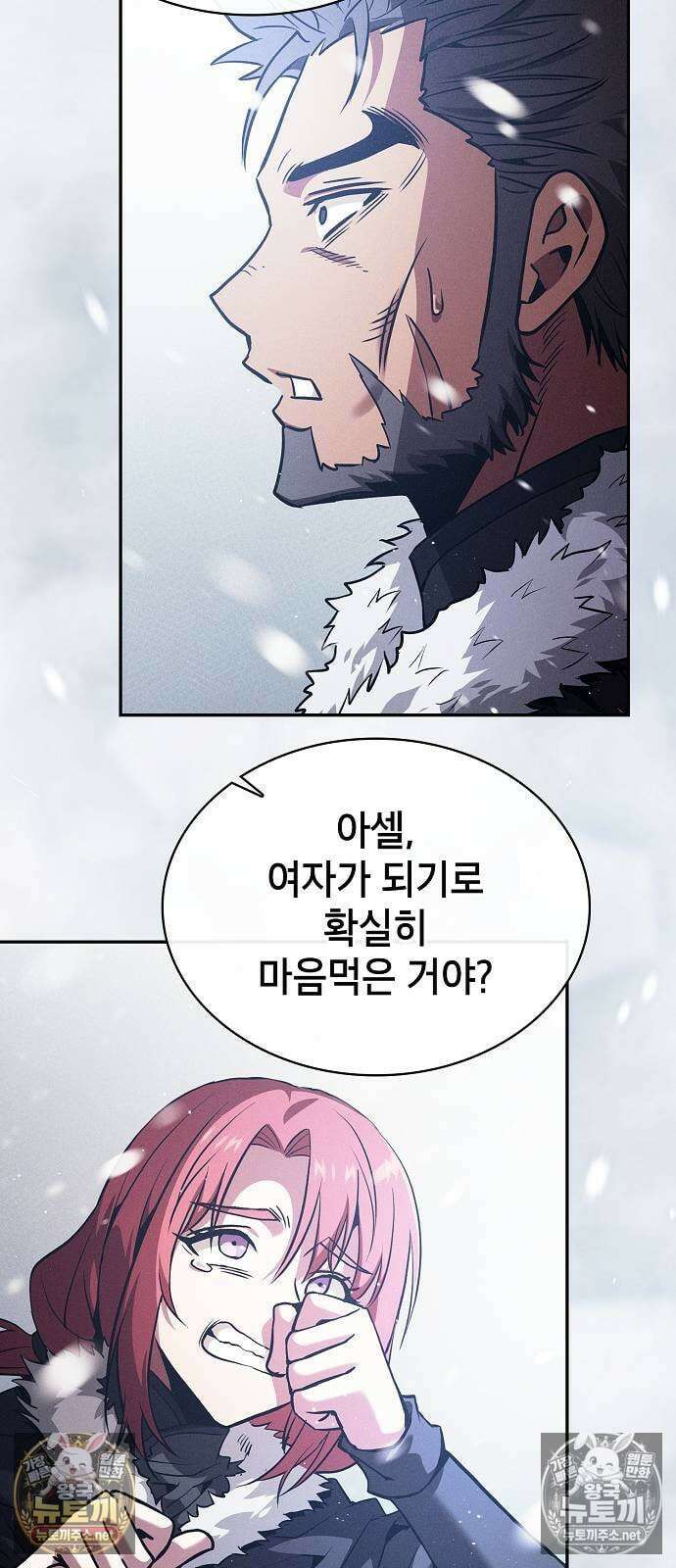 아카데미의 천재칼잡이 131화 5
