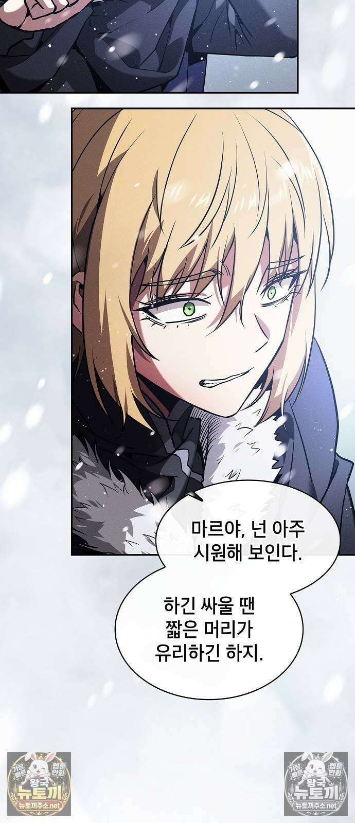 아카데미의 천재칼잡이 131화 6