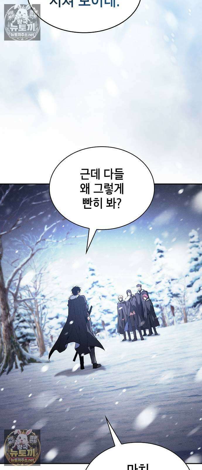 아카데미의 천재칼잡이 131화 9