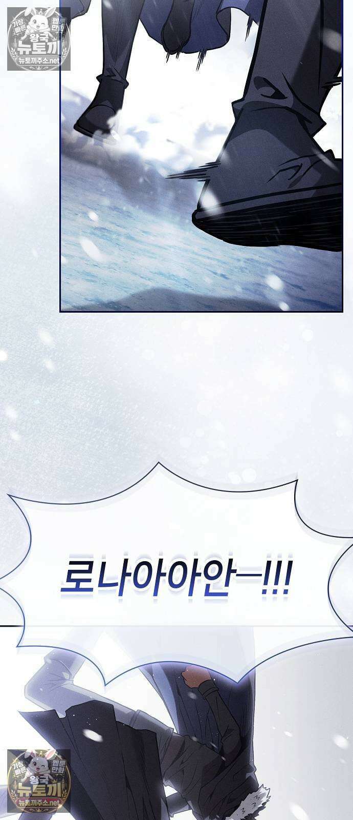 아카데미의 천재칼잡이 131화 11