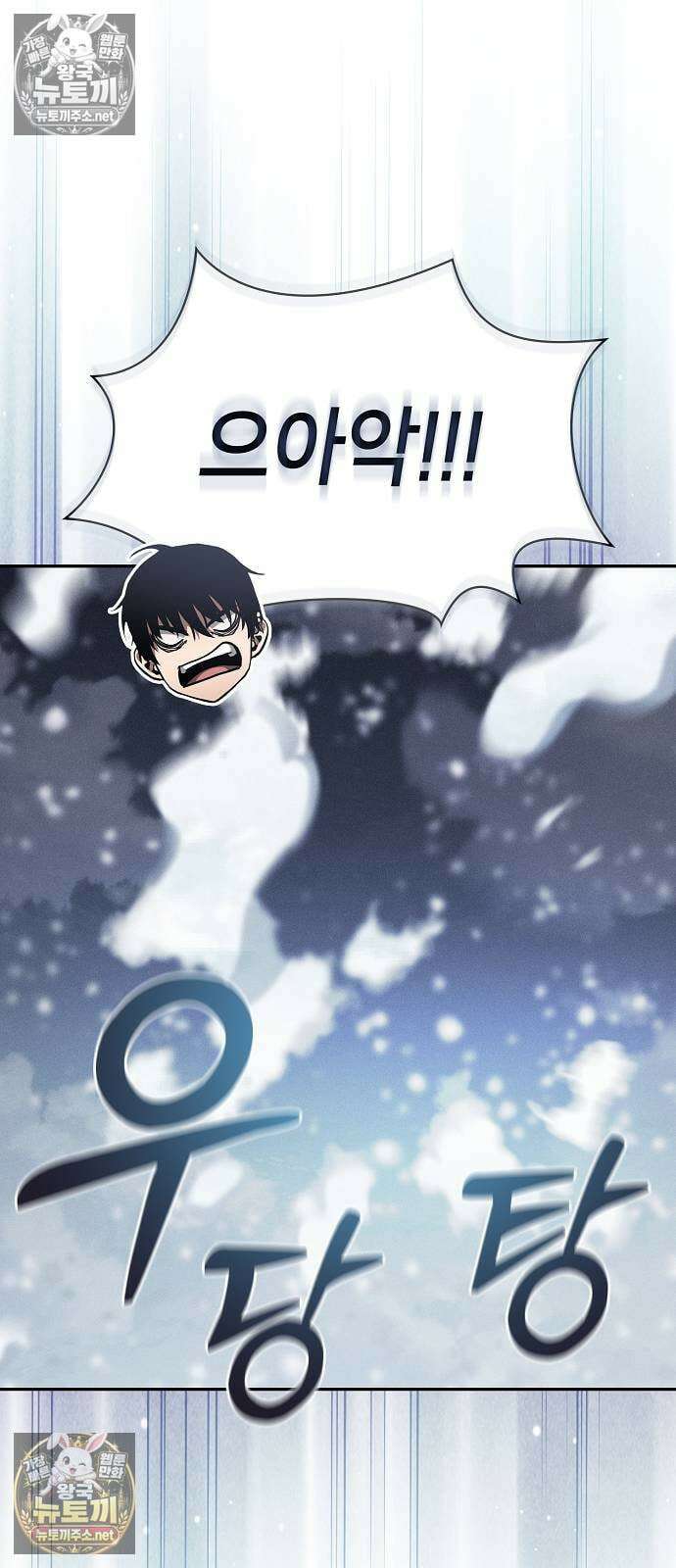 아카데미의 천재칼잡이 131화 15