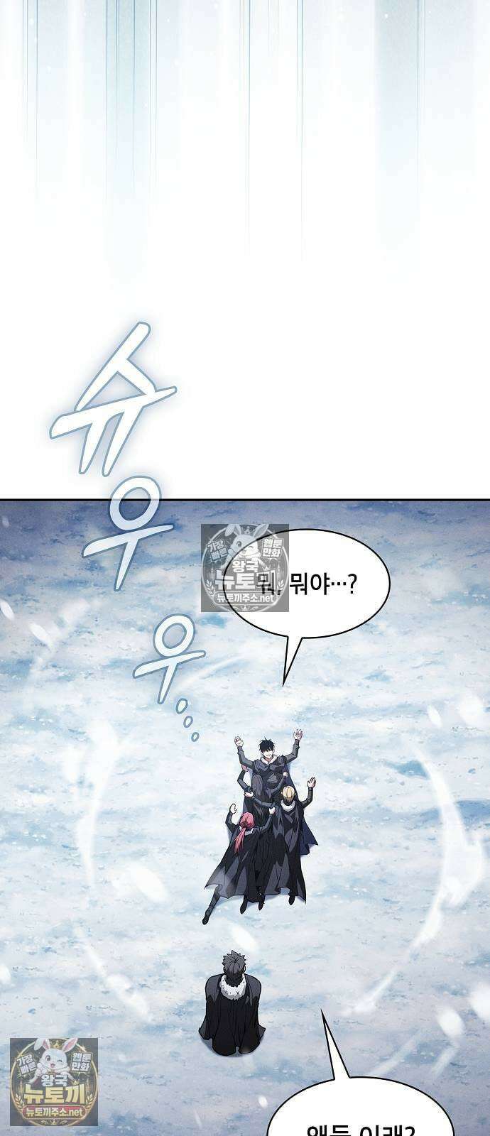 아카데미의 천재칼잡이 131화 16