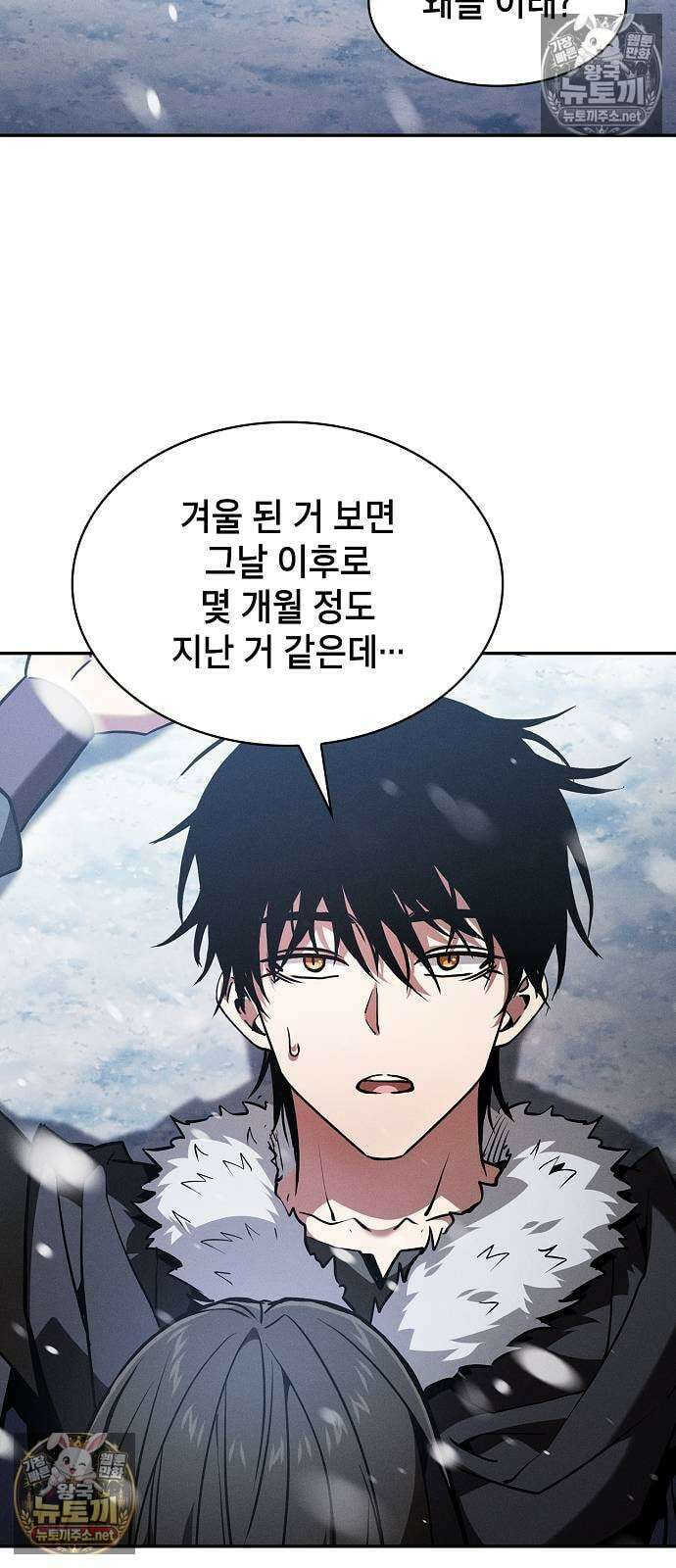 아카데미의 천재칼잡이 131화 17
