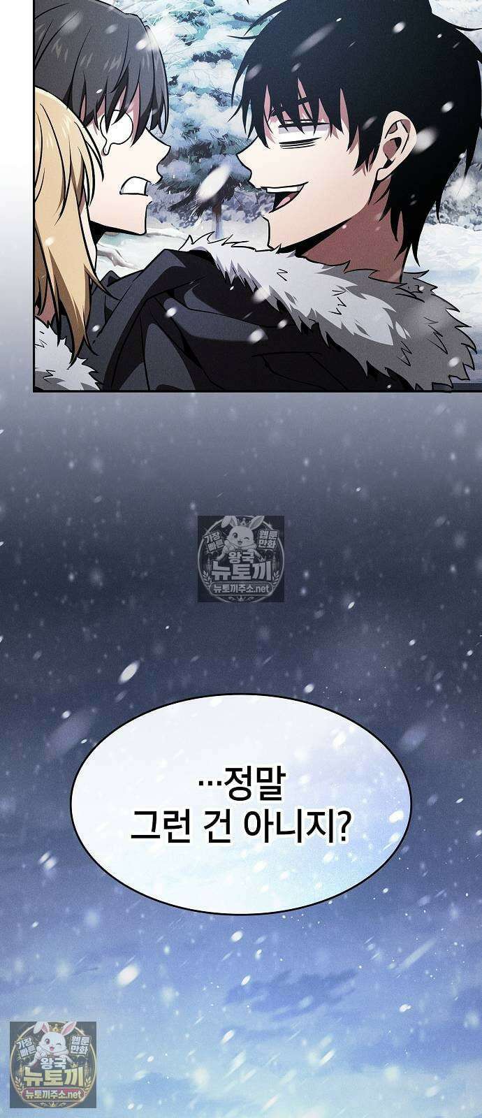 아카데미의 천재칼잡이 131화 20