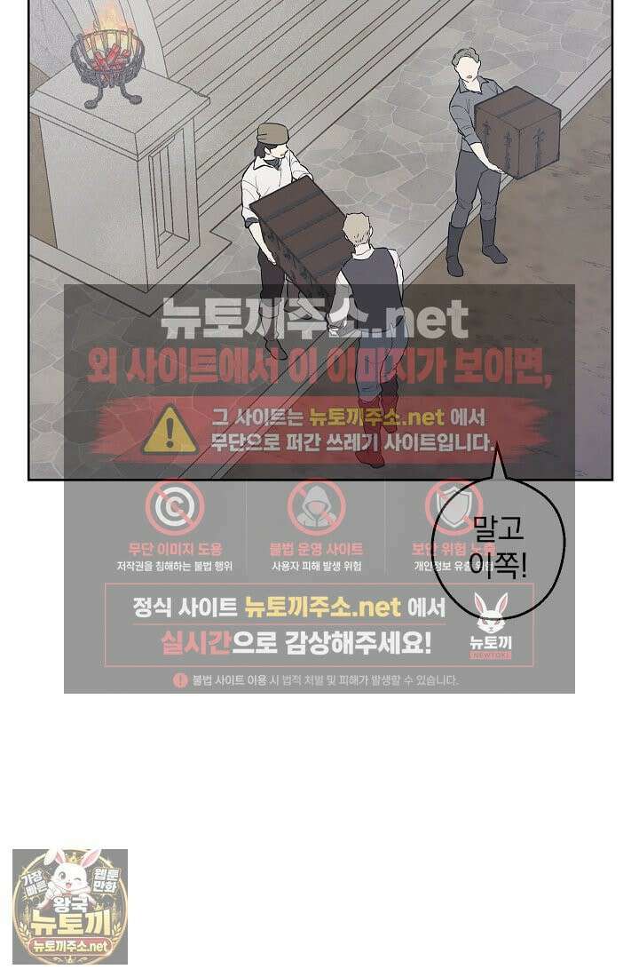 잊혀진 들판 5화 5