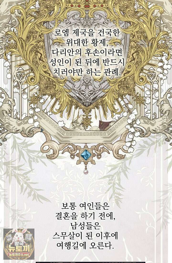 잊혀진 들판 5화 12