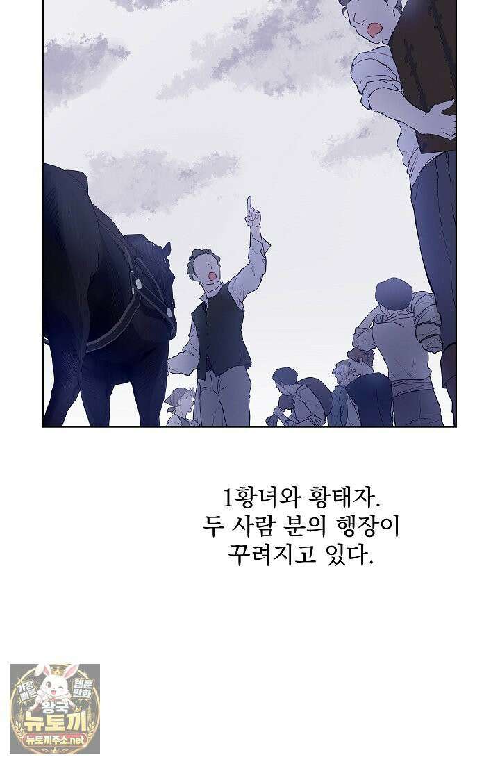 잊혀진 들판 5화 15