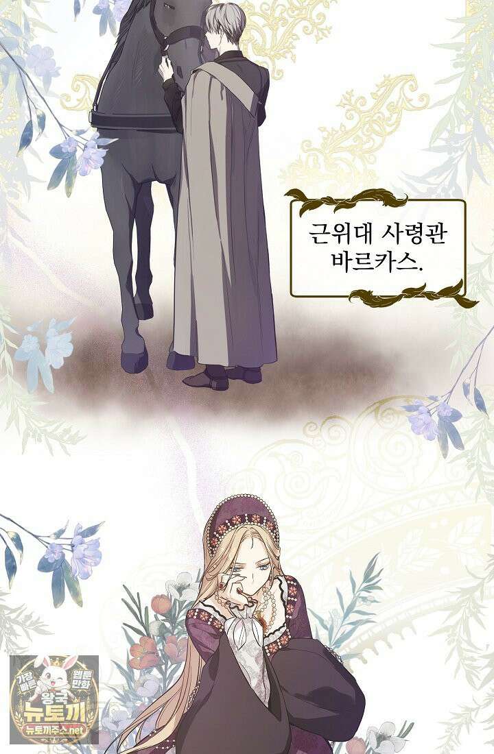 잊혀진 들판 5화 18