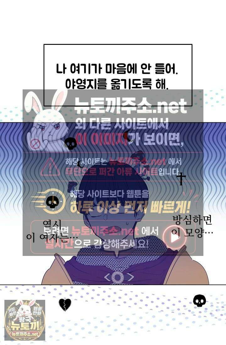 잊혀진 들판 15화 2