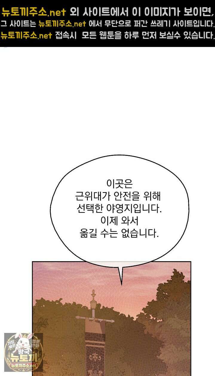 잊혀진 들판 15화 3