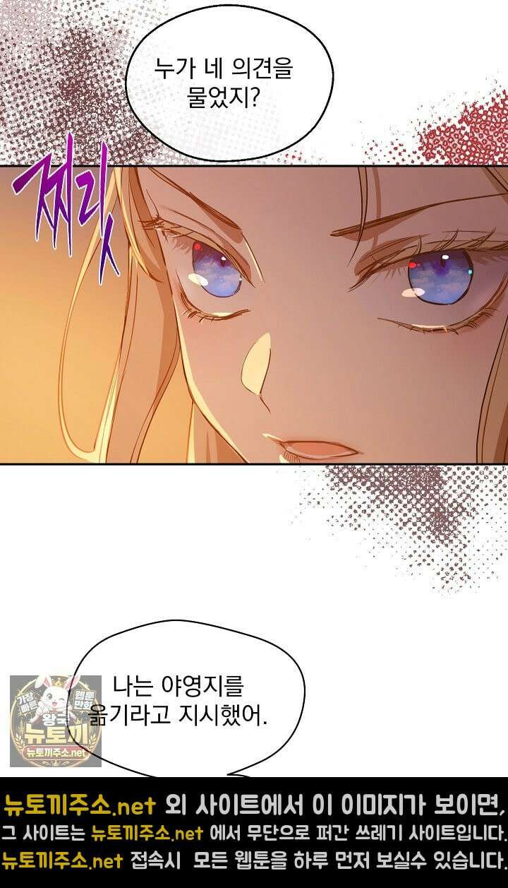 잊혀진 들판 15화 5