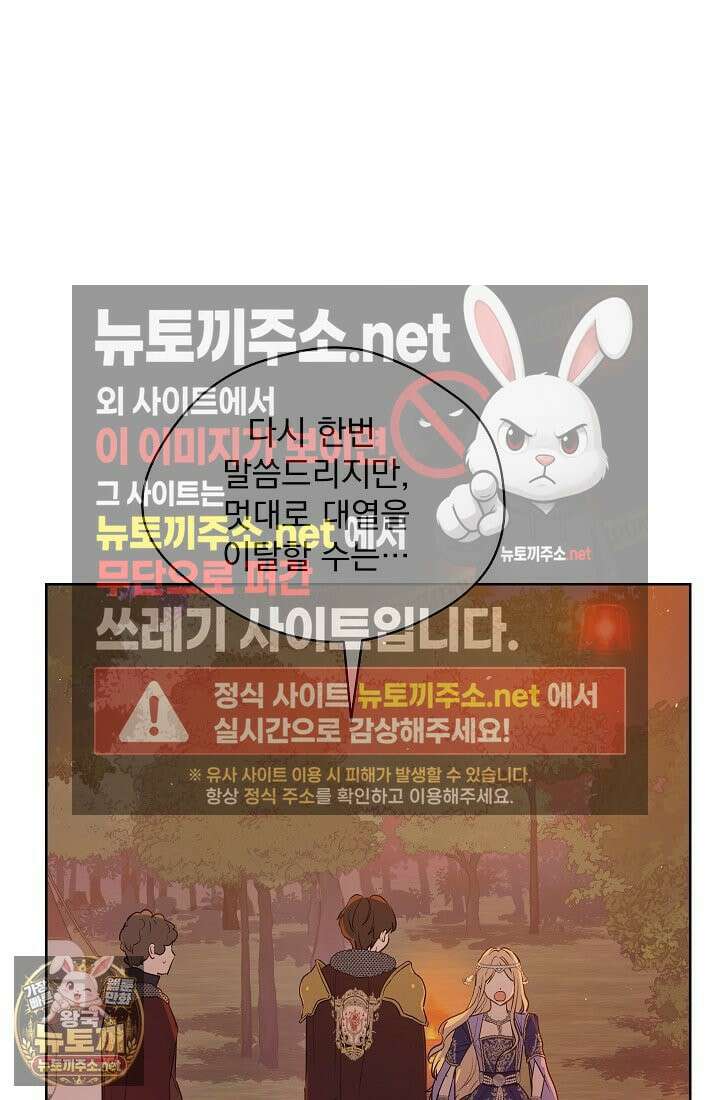 잊혀진 들판 15화 8