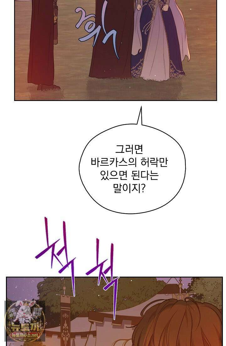 잊혀진 들판 15화 9