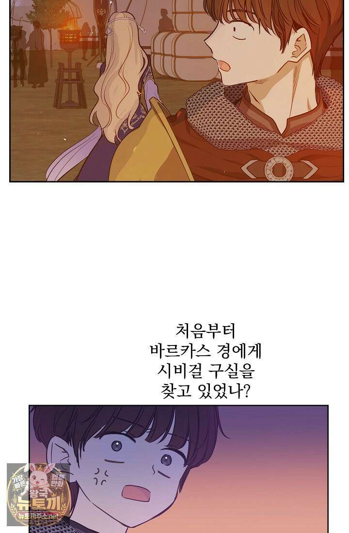 잊혀진 들판 15화 10
