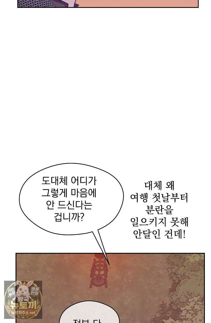 잊혀진 들판 15화 11
