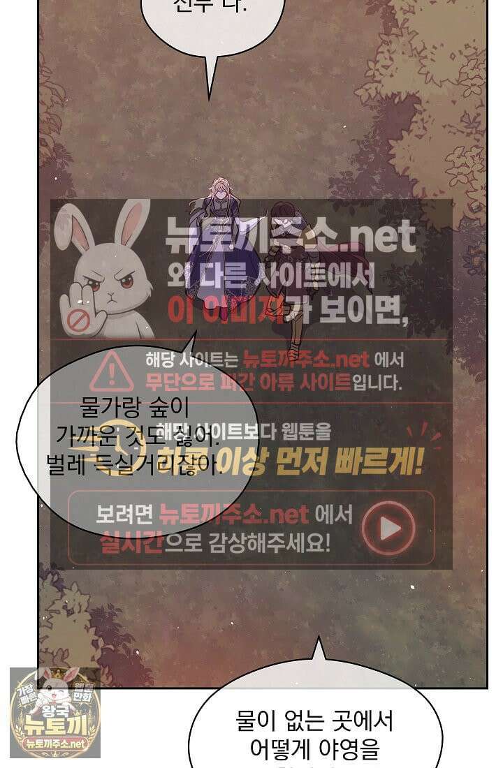 잊혀진 들판 15화 12