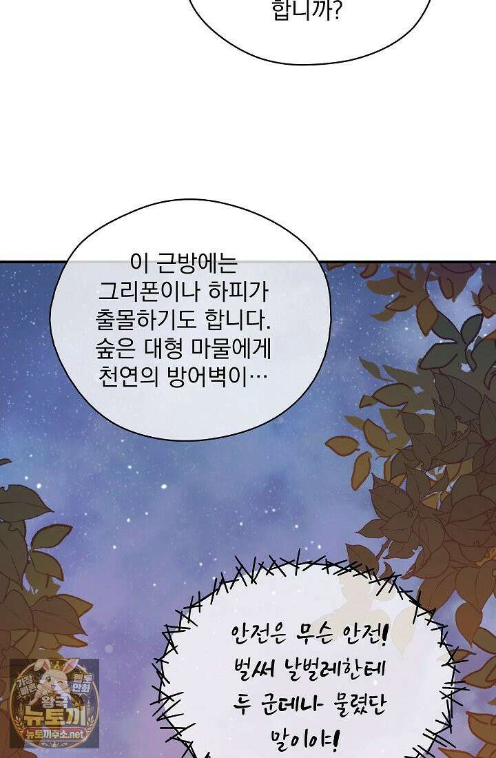 잊혀진 들판 15화 13