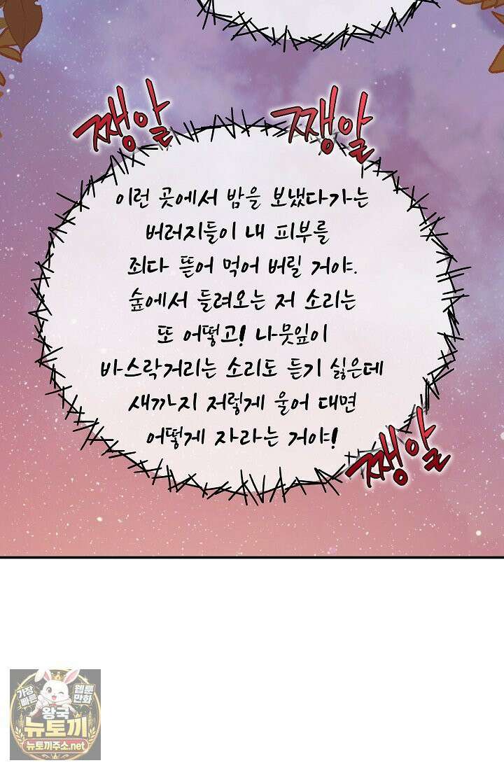 잊혀진 들판 15화 14