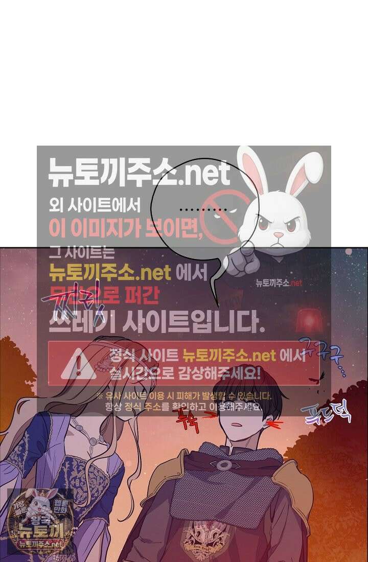잊혀진 들판 15화 15