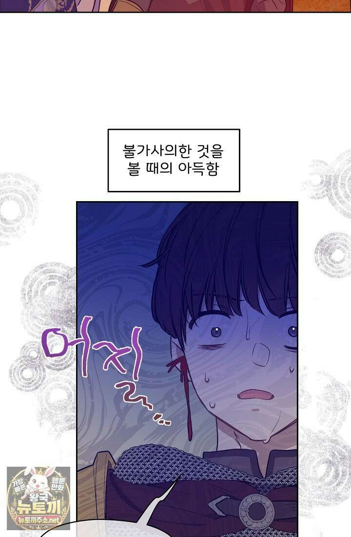 잊혀진 들판 15화 16