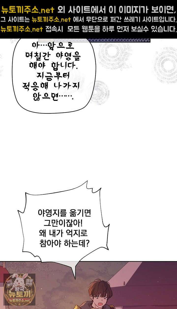 잊혀진 들판 15화 17