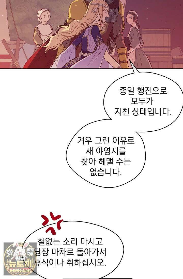 잊혀진 들판 15화 18