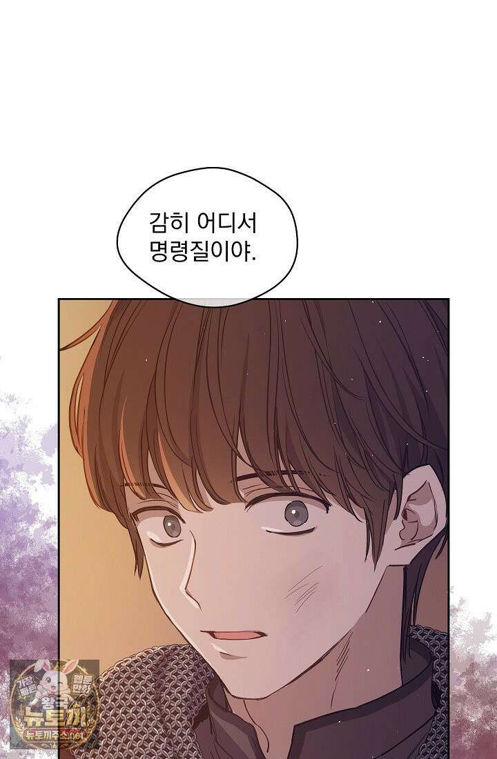 잊혀진 들판 15화 21