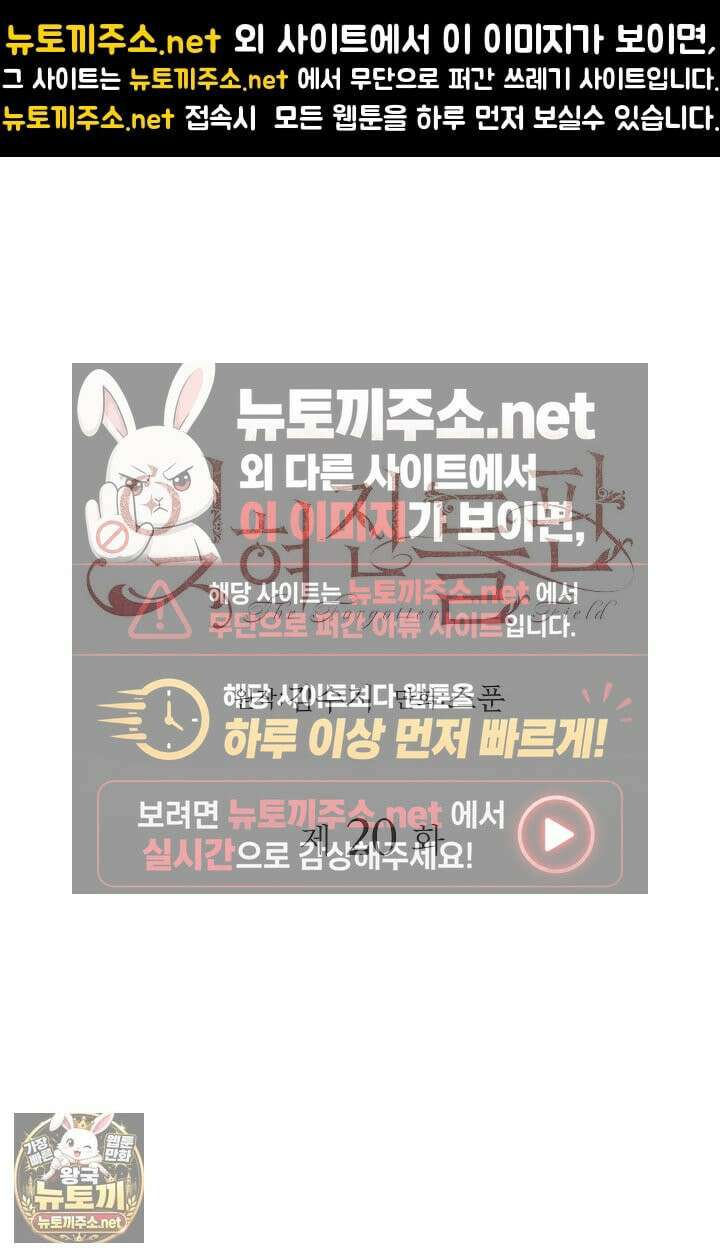 잊혀진 들판 20화 1