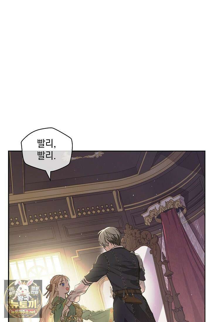잊혀진 들판 20화 2