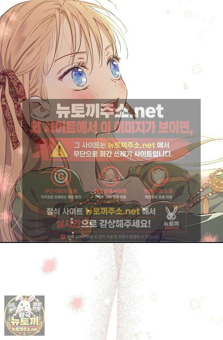 잊혀진 들판 20화 4