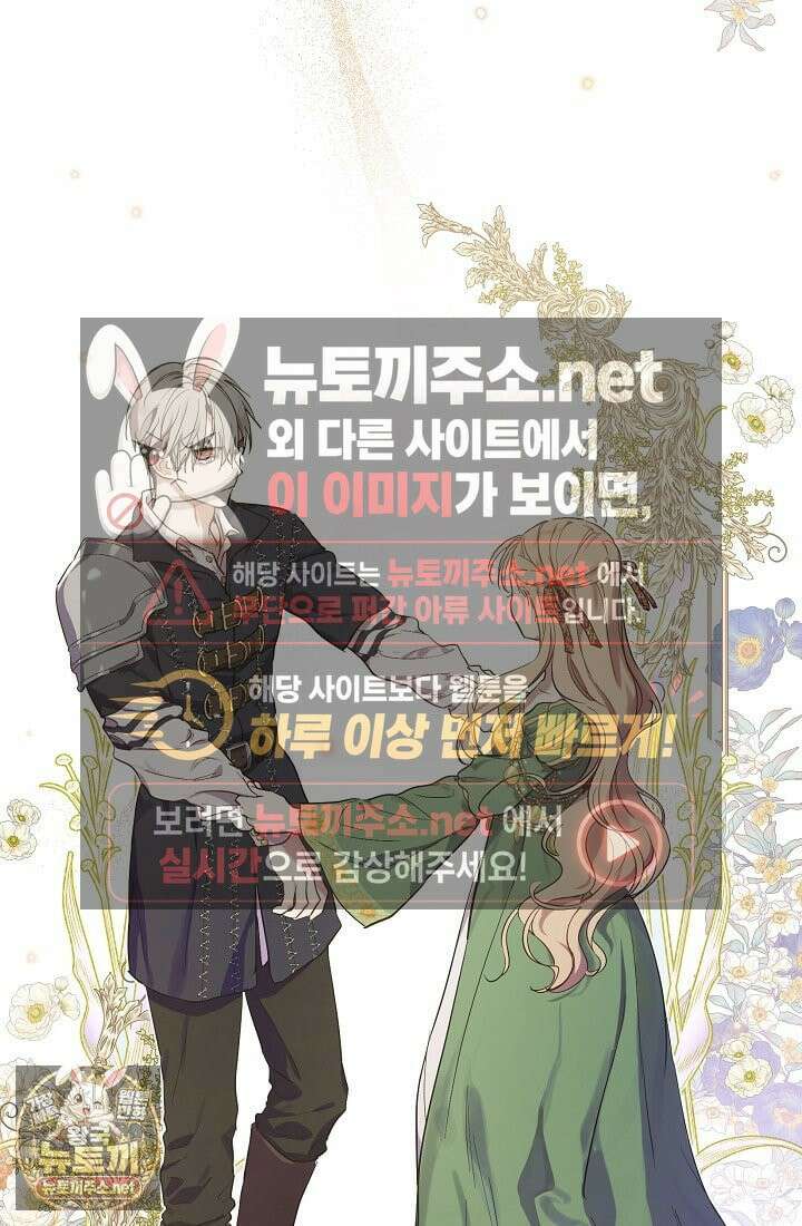 잊혀진 들판 20화 6