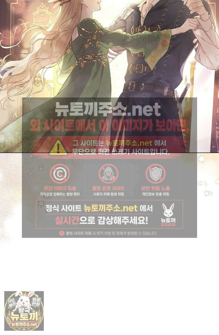 잊혀진 들판 20화 11