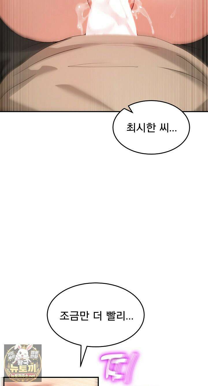 금남톡방 63화 5