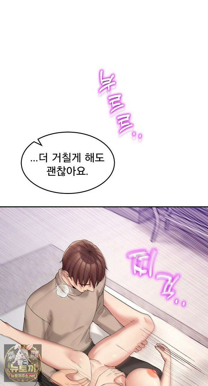 금남톡방 63화 7
