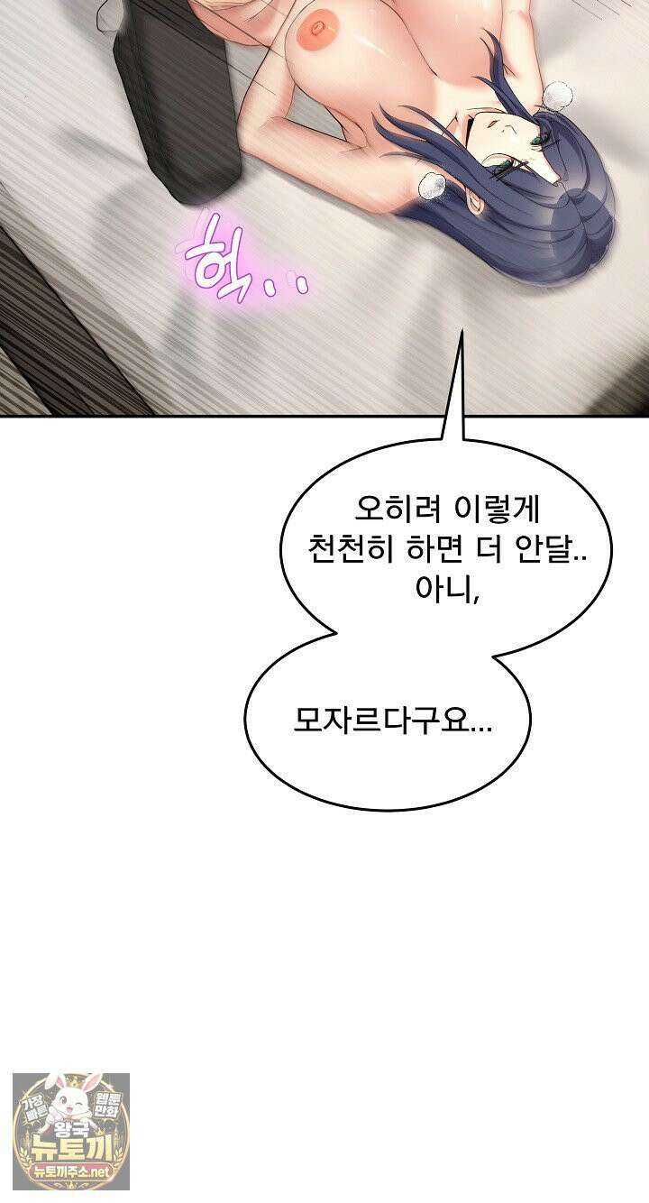 금남톡방 63화 8
