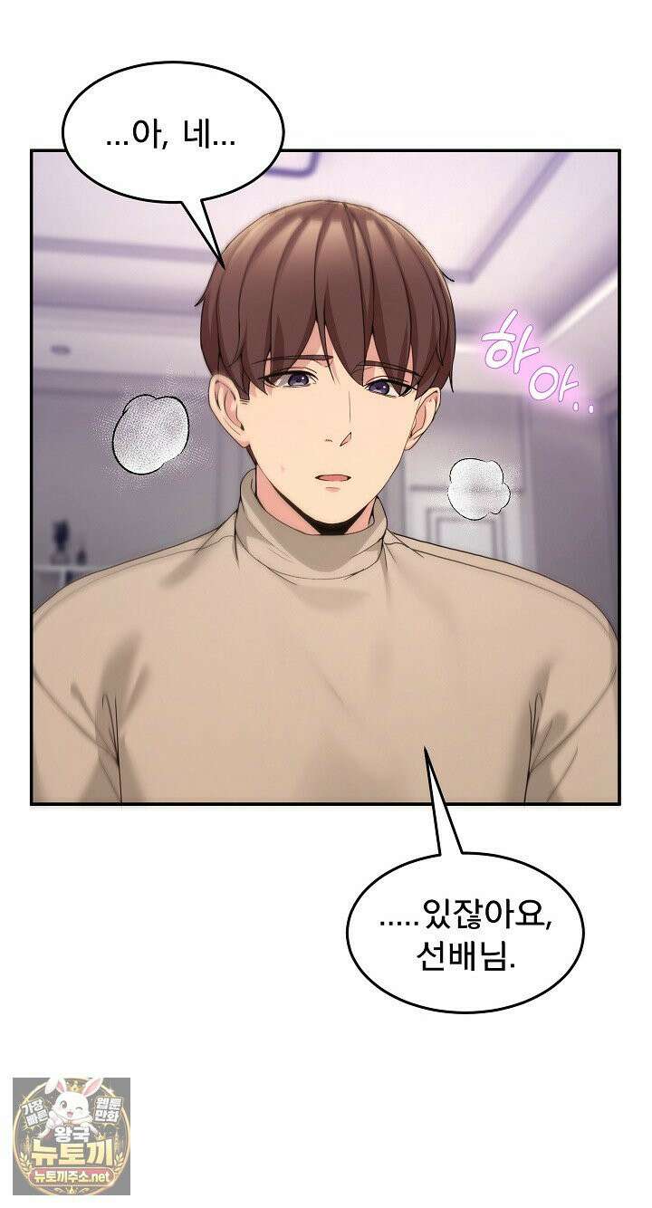 금남톡방 63화 9