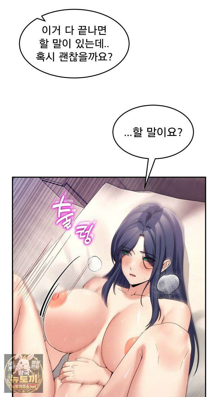 금남톡방 63화 10