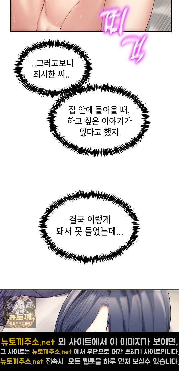 금남톡방 63화 11