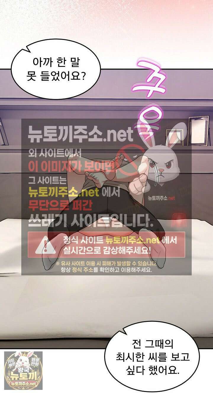 금남톡방 63화 13