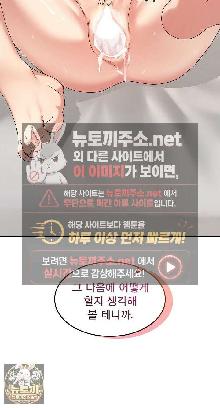 금남톡방 63화 15