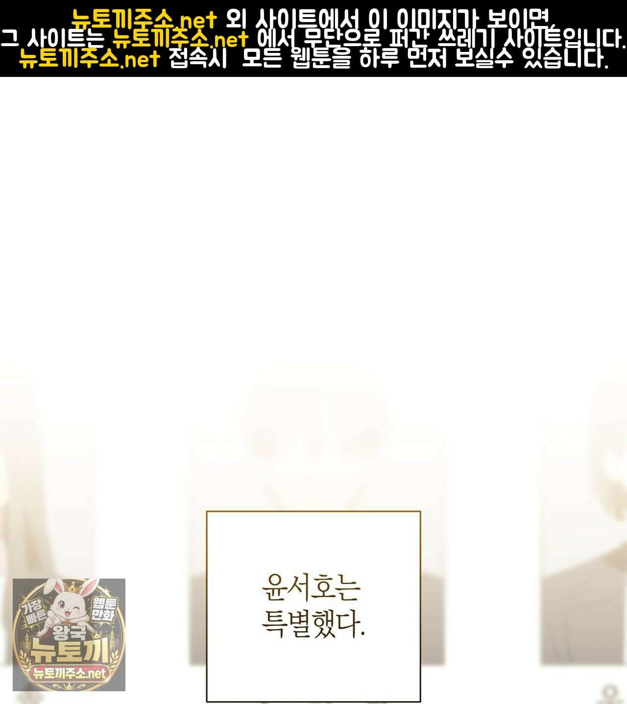 터치 유어 바디 (Touch Your Body) 2화 1