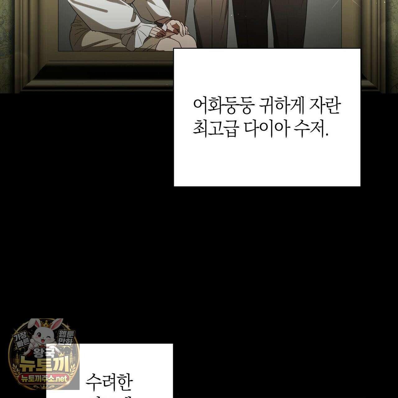 터치 유어 바디 (Touch Your Body) 2화 5