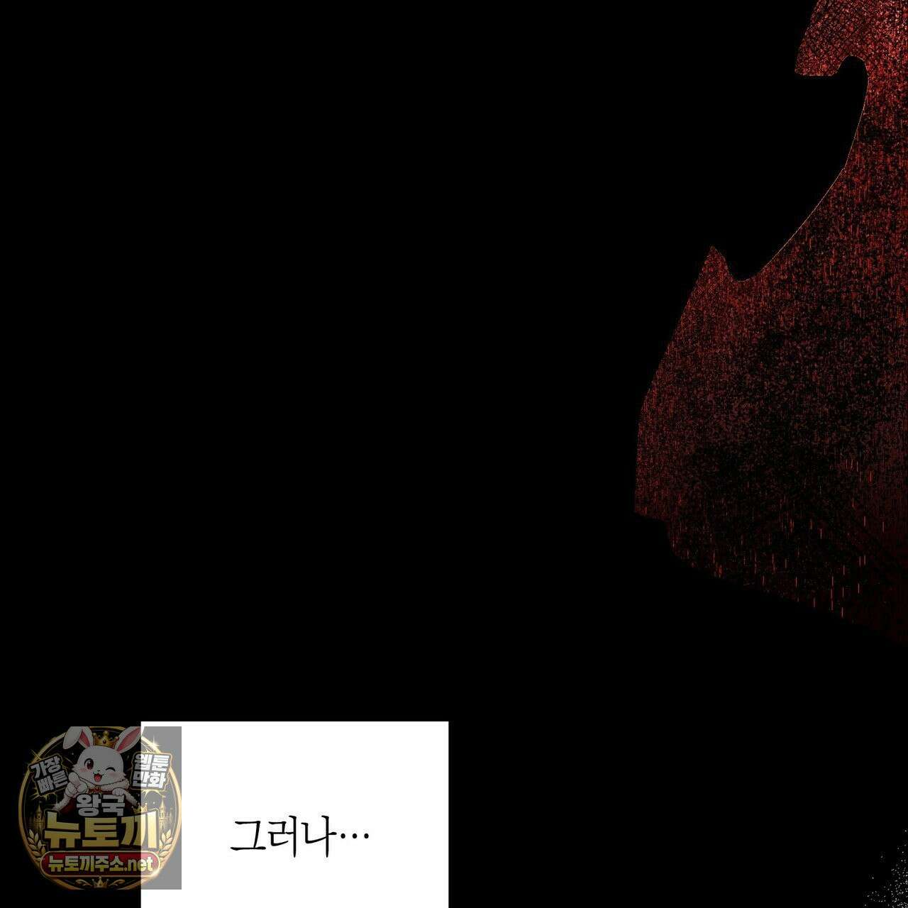 터치 유어 바디 (Touch Your Body) 2화 13