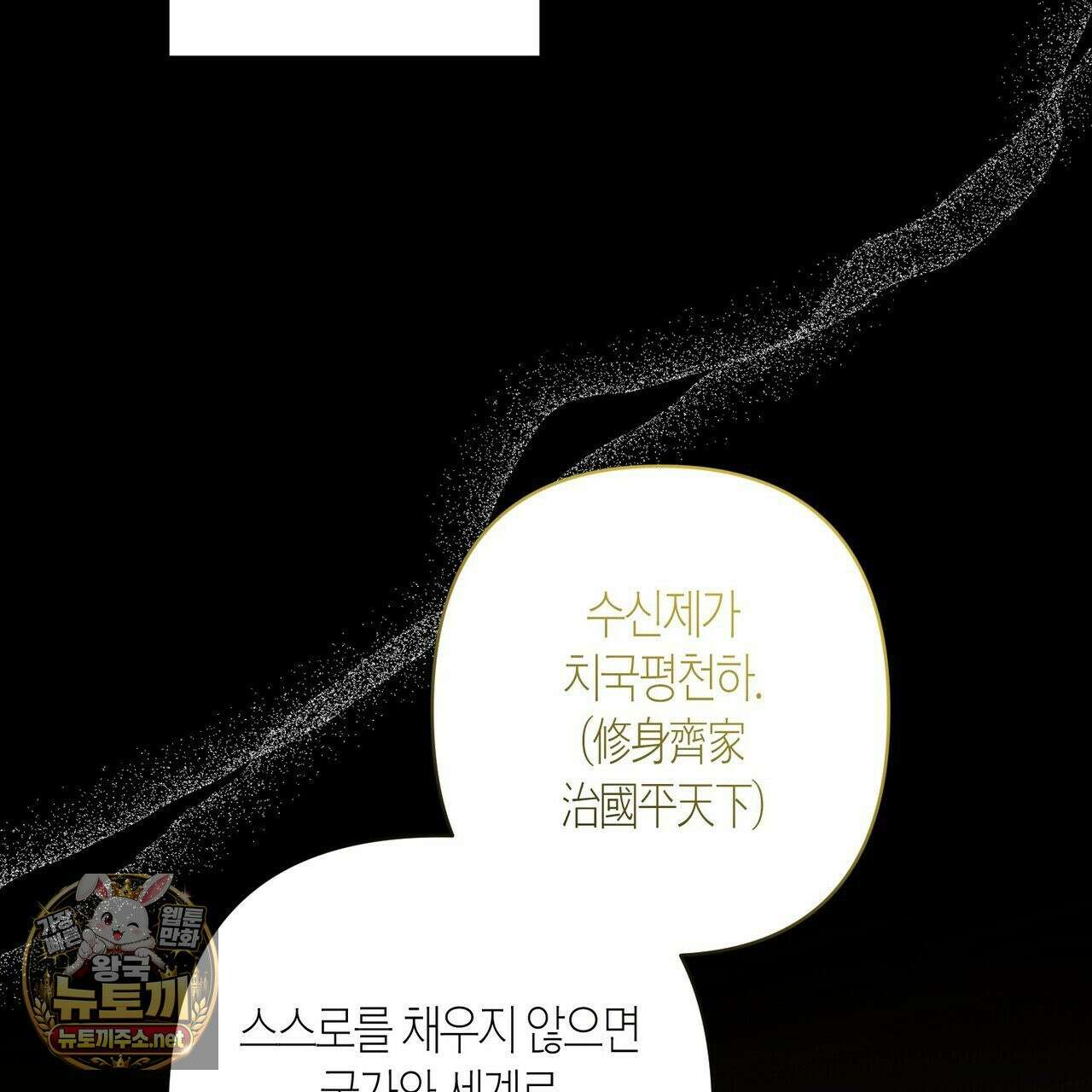 터치 유어 바디 (Touch Your Body) 2화 14