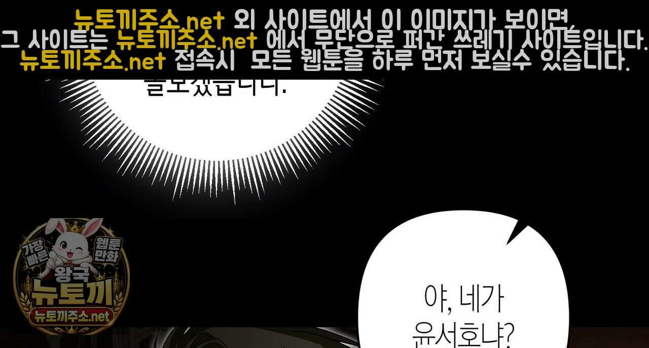 터치 유어 바디 (Touch Your Body) 2화 20