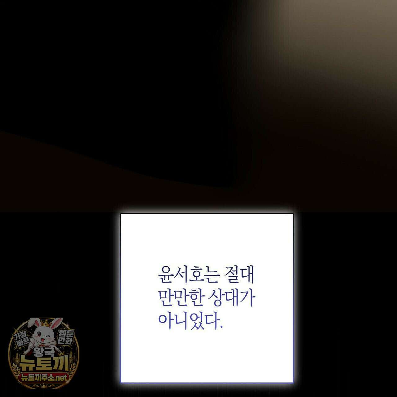 터치 유어 바디 (Touch Your Body) 2화 27