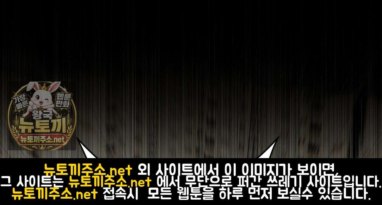 터치 유어 바디 (Touch Your Body) 2화 28