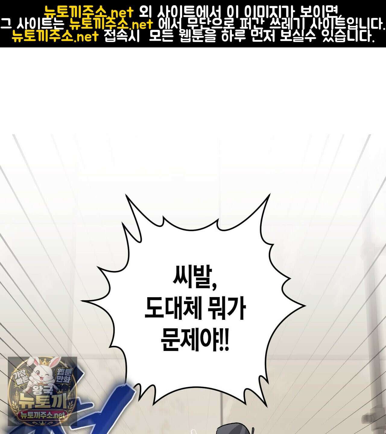 터치 유어 바디 (Touch Your Body) 7화 1