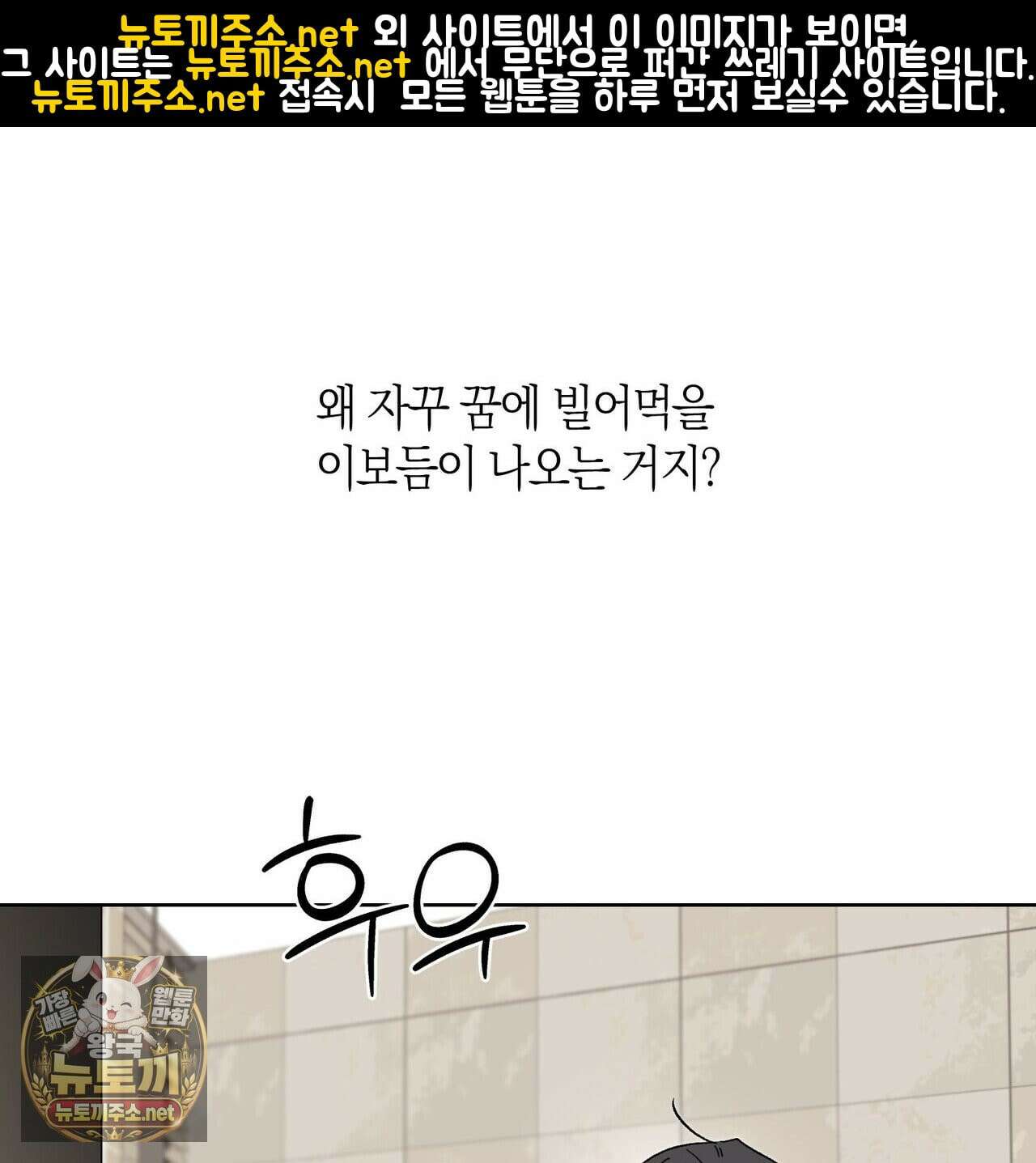 터치 유어 바디 (Touch Your Body) 7화 3